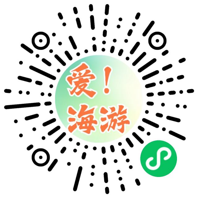 爱海游乡村运营小程序二维码
